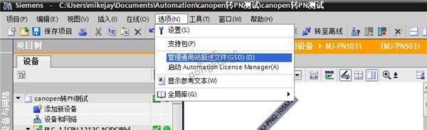 CANOPEN转PROFINET-7.1.jpg