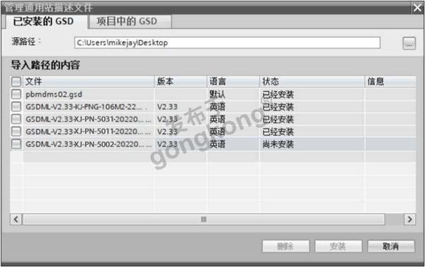 CANOPEN转PROFINET-7.2.png