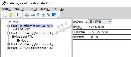 Modbus-RTU转Profinet(7).png