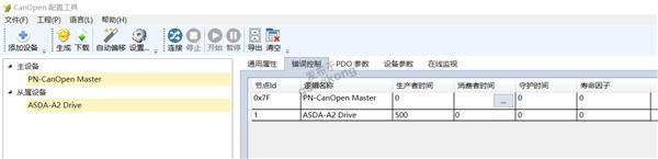 CanOpen转Profinet9.png