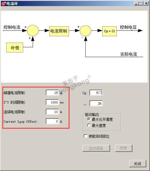 电流环参数.jpg