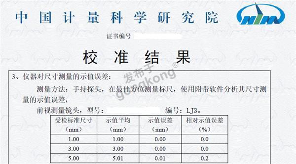 计量研究院2.png