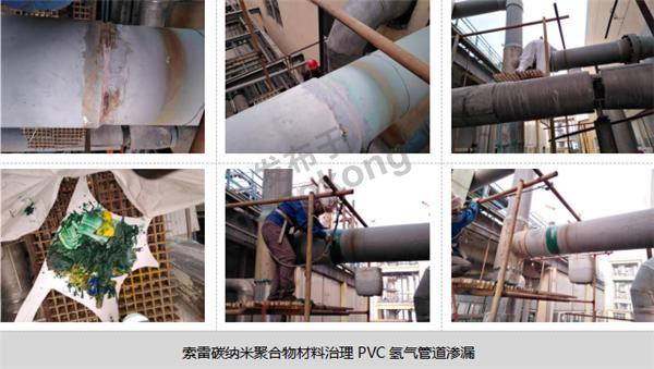 PVC氢气管道.png