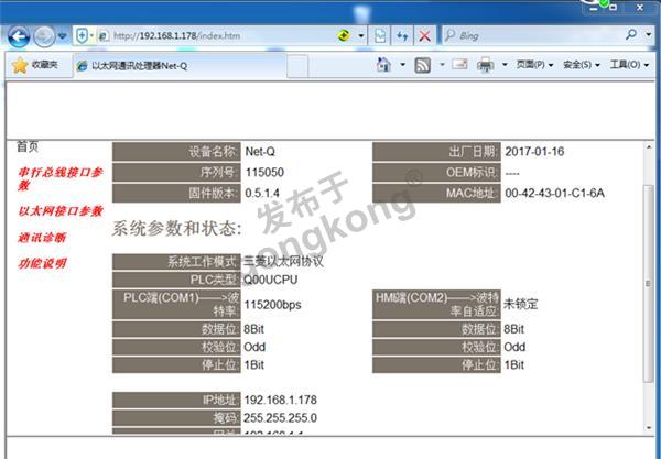 兴达易控三菱Q系列PLC转以太网