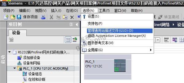 兴达易控RS232转Profinet