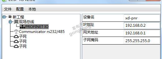 兴达易控RS232转Profinet