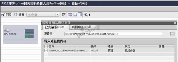 兴达易控RS232转Profinet