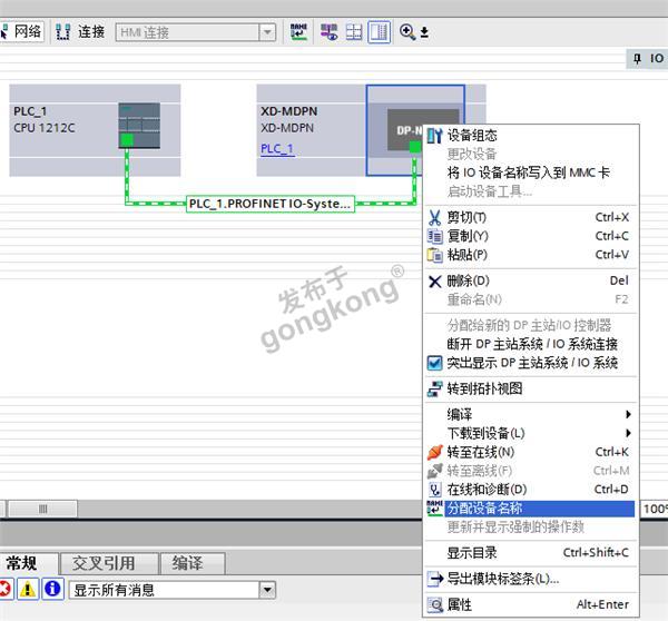 modbus转Profinet