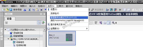 modbus转Profinet