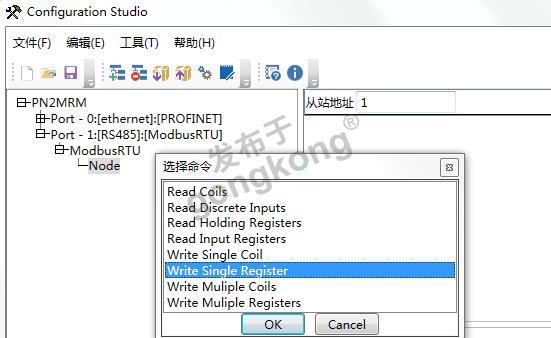 modbus转Profinet