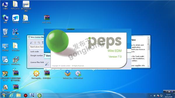 PEPS三维五轴激光切割离线编程软件 V7.0.jpg