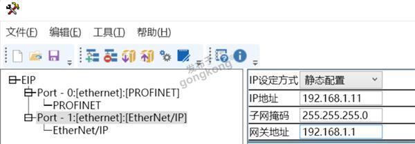 PROFINET转EtherNet IP-13.png