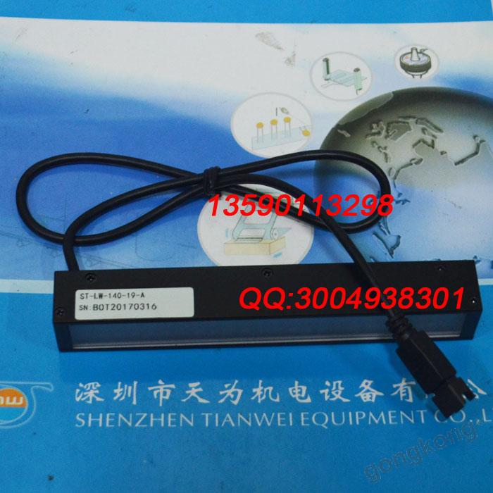 白色条形光源ST-LW-140-19-A-供求合作-中国工控网