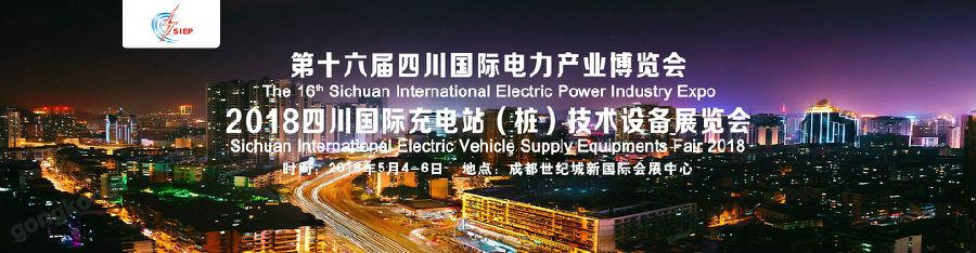 助力电力工业转型升级，顺舟智能参加四川国际电力产业博览会