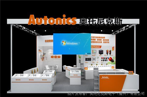 奥托尼克斯“2018中国(武汉)国际自动化与机器人展览会”邀请函