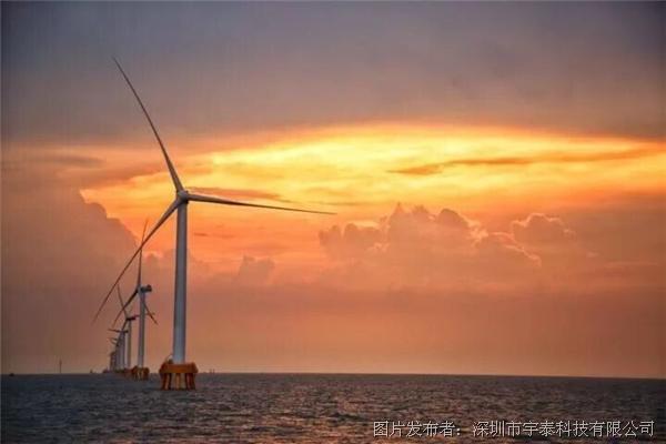 宇泰工业交换机在 海上风力发电系统中应用案例