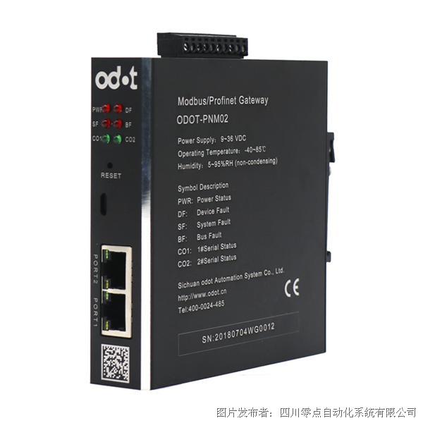 四川零点2路modbus rtu/ascll转profinet网关