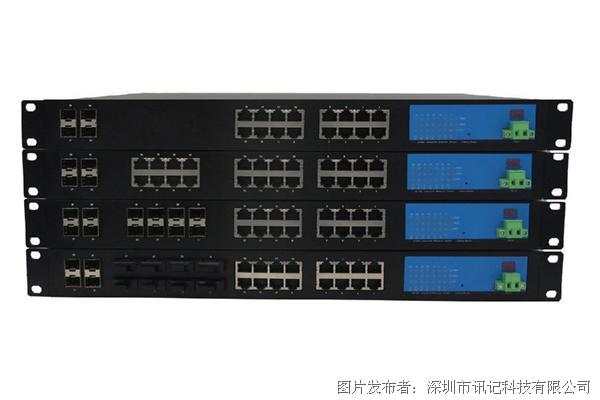 深圳讯记科技有限公司推出最新产品28口非网管型交换机