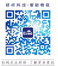 研祥与您相约第七届中国电子信息博览会