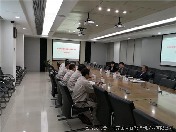 科环集团智深控制公司与国华宁电开展座谈交流