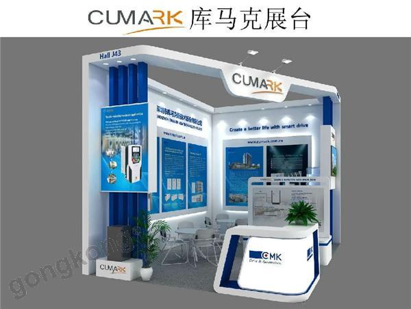 库马克亮相于2019德国汉诺威工业展!