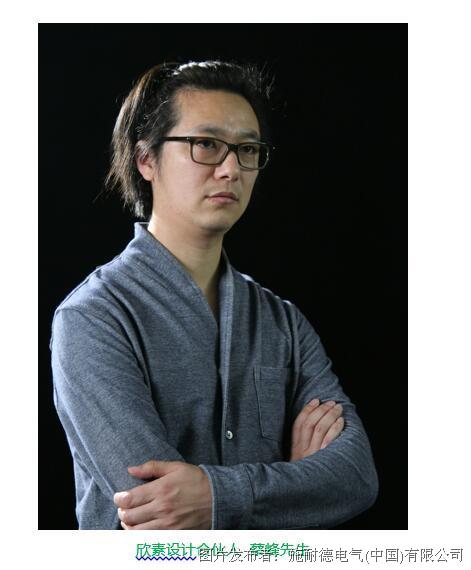 设计师想要什么样的家？听施耐德电气与设计师的对话
