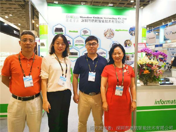 德航智能出席2019年台北电脑展COMPUTEX