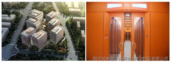 施耐德电气成功助力小米集团建设高效、节能数据中心