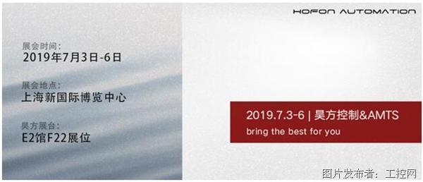 展会快报 | 惊!昊方展台人气爆棚原因竟是?