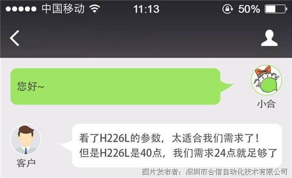 【合信新品】24点H226M，满足需求不浪费
