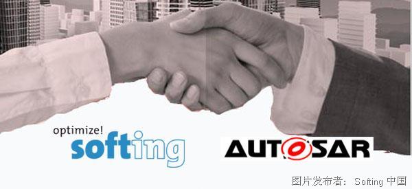SOFTING(上海)成为AUTOSAR组织的开发合作伙伴