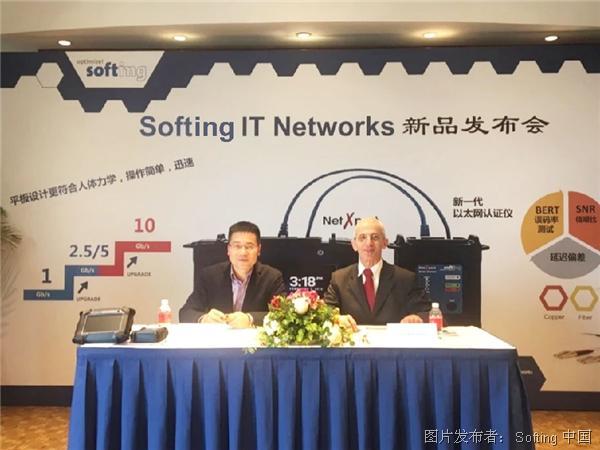 SoftingITNetworks新品发布会--新一代“以太网速度验证仪”NetXpertXG