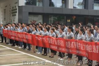 速普电子丰富产品线 提升响应速度