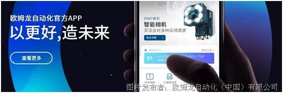 欧姆龙官方APP版本更新  新增资料分享功能，霸屏朋友圈