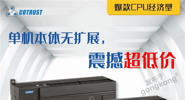 爆款！合信经济型CPU出炉，超低价强势入市