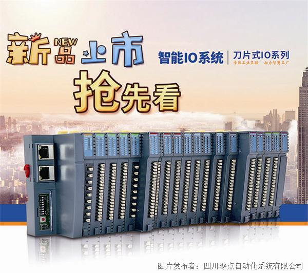 没有大动作，哪敢惊动您！智能IO系统来了