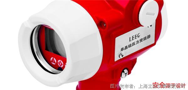 LEEG单晶硅压力变送器参加SENSOR CHINA 2019