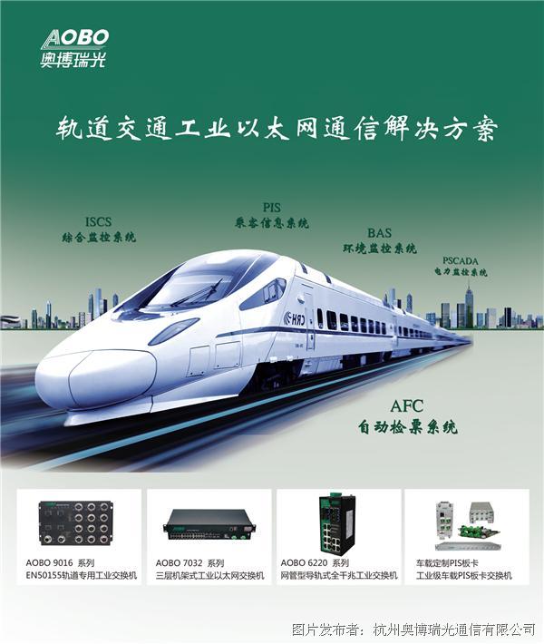 相约青岛，共赴第十六届城市轨道交通AFC研讨会