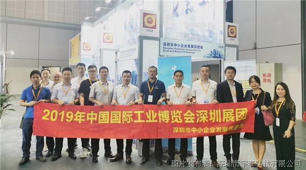 宇泰科技助力2019中国国际工业博览会自动化展