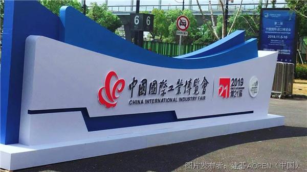 工博会 | 燃情工控，AOPEN精彩不断！