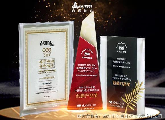丰收的九月，合信霸气（喜）摘三奖