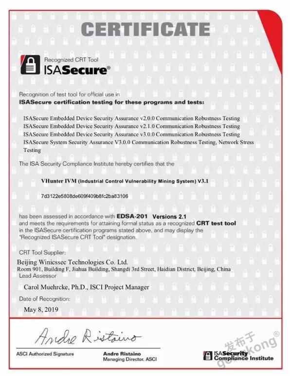 重磅福利丨国际权威认证 ISASecure EDSA、SSA免费测试！