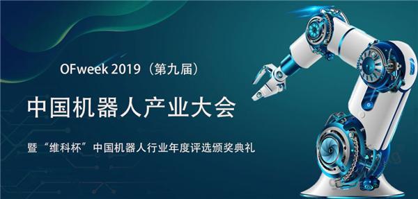 科尔摩根AKM2G伺服电机荣膺维科杯2019中国机器人行业优秀产品
