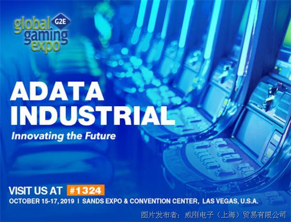 威刚前进2019年美国全球国际博彩展览会Global Gaming Expo (G2E)