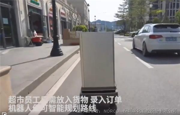 华北工控：广州上线机器人外卖员，AI技术改变传统购物方式