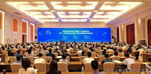 专题报告，联盟合作 | 和利时助力石油化工企业智能转型升级