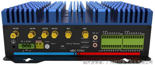 重磅推出-特控5G高端移动机器人控制器MEC-T1764