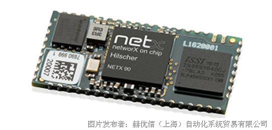 赫优讯 netRAPID 90芯片载体模块使netX 90的应用变得轻松快捷