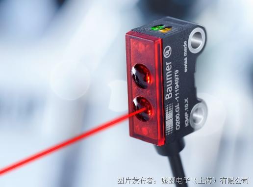 堡盟微型激光传感器：精准检测最小0.05mm的细小物体
