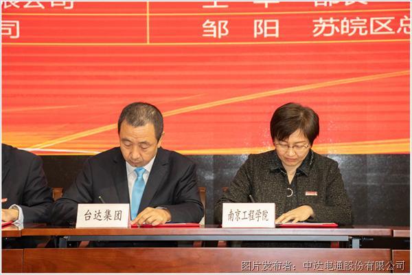 台达与南京工程学院签署校企合作框架协议